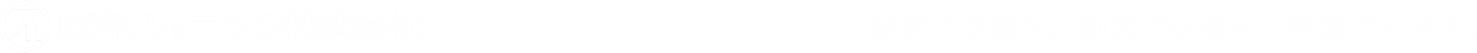 東洋ハイテック株式会社のロゴ（パソコン用）